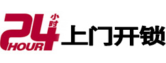 润州24小时上门开锁公司